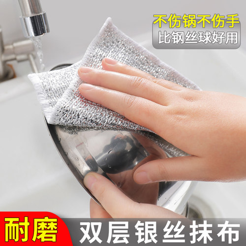 升级加厚双层钢丝洗碗布抹布