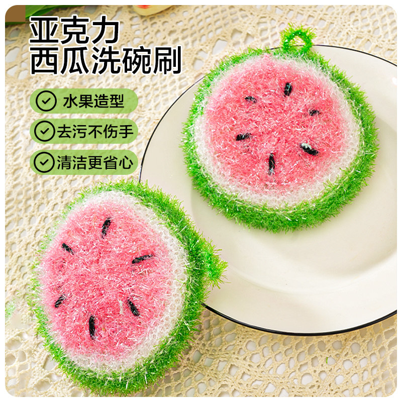 亚克力西瓜洗碗刷不伤锅吸水不易沾油不易掉毛厨房清洁专用实惠装,家庭/个人清洁工具,抹布,淘宝优惠券,粉丝福利购,淘宝优惠卷