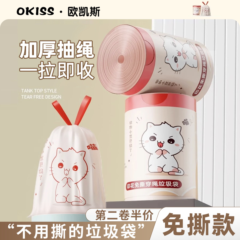 老板娘自己都在用的垃圾袋