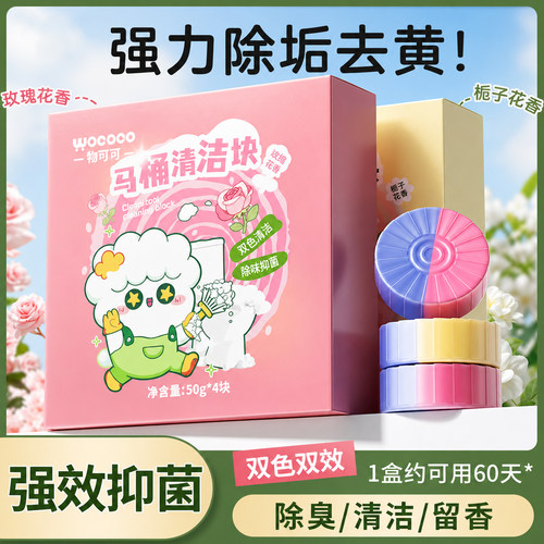 洁厕宝厕所马桶蓝泡泡自动清洁剂香型洁厕宝块除臭去异味留香神器