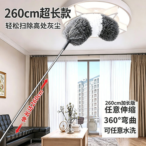 【超长除尘掸】可伸缩鸡毛掸子