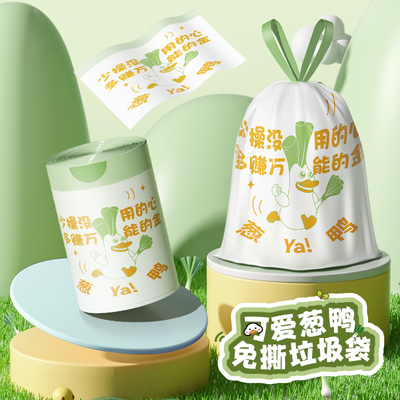 【2.4丝真的厚】家用垃圾袋