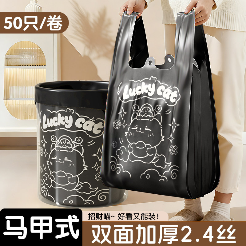 厨房马甲垃圾袋家用手提式印花加厚款背心收纳塑料袋实惠装特厚,家庭/个人清洁工具,家用垃圾袋,淘宝优惠券,粉丝福利购,淘宝优惠卷