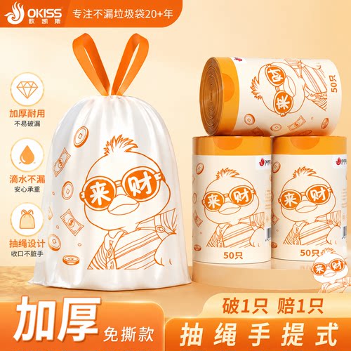 【加厚2.6丝】摩卡粉免撕垃圾袋