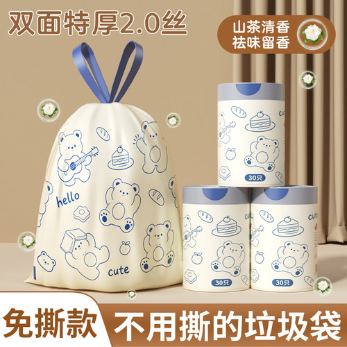 线条小熊免撕垃圾袋加厚抽绳款