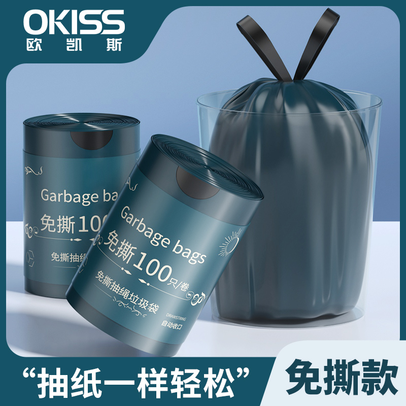 【免撕抽绳式】垃圾袋家用加厚