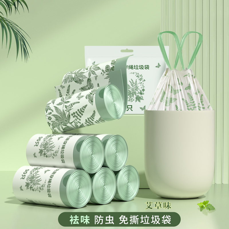 【艾草香氛】垃圾袋加厚抽绳