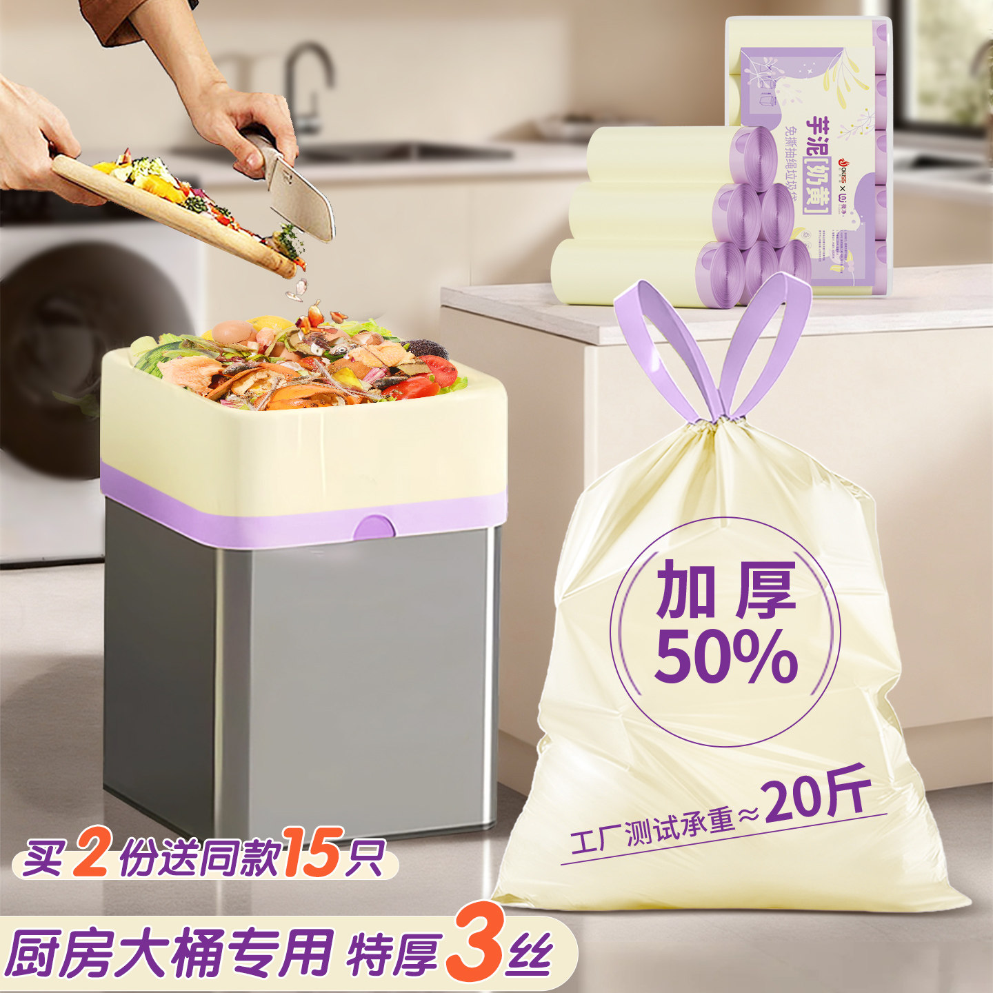 特厚大号垃圾袋加厚家用手提式厨房专用超厚实免撕抽绳厨余塑料袋,家庭/个人清洁工具,家用垃圾袋,淘宝优惠券,粉丝福利购,淘宝优惠卷