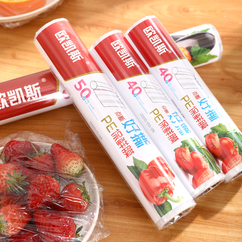 一次性保鲜膜食品专用