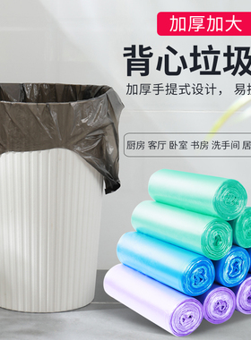 欧凯斯垃圾袋家用手提式加厚厨房黑色中号实惠装背心式大号塑料袋