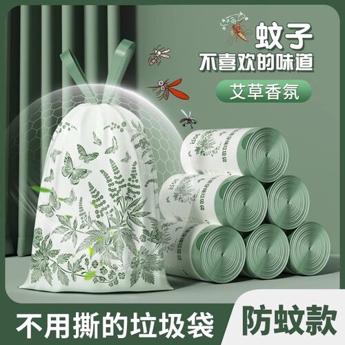 【蚊虫没有了】免撕垃圾袋