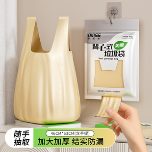 欧凯斯免撕背心式垃圾袋家用加厚手提式厨房专用实惠装大号清洁袋