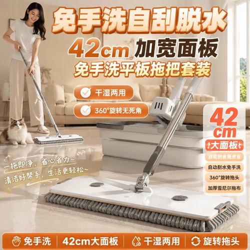 欧凯斯免手洗干湿两用平板拖把