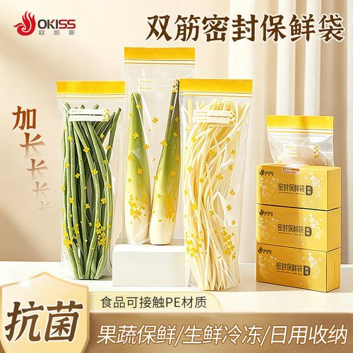 【食品级抗菌】双筋加厚袋