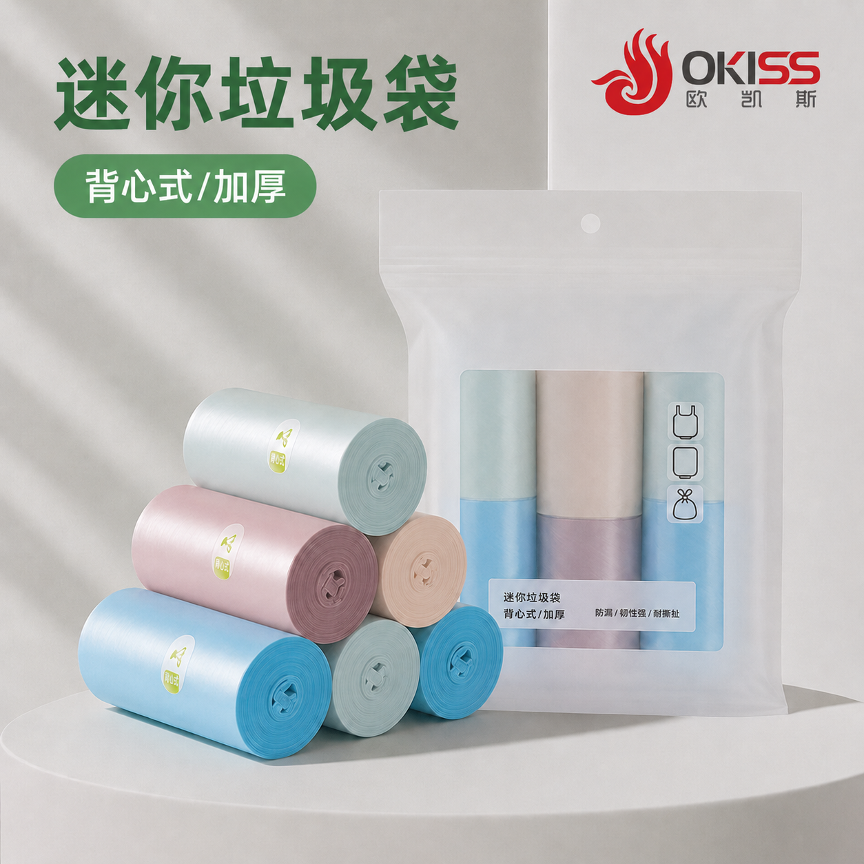 【迷你桌面垃圾袋】小号家用加厚便携宠物猫咪车载型清洁塑料袋子