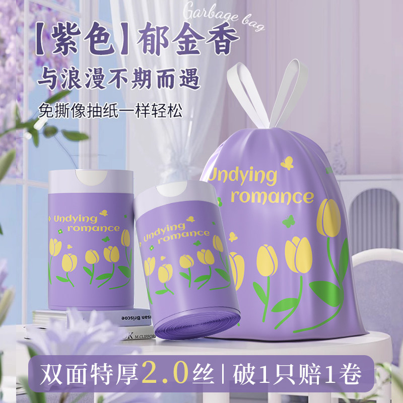 【像抽纸一样轻松】免撕垃圾袋家用手提式加厚厨房卫生间专用袋子