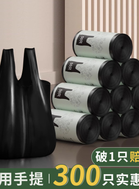 黑色垃圾袋家用加厚手提式不脏手实惠装厨房卫生间大号清洁塑料袋