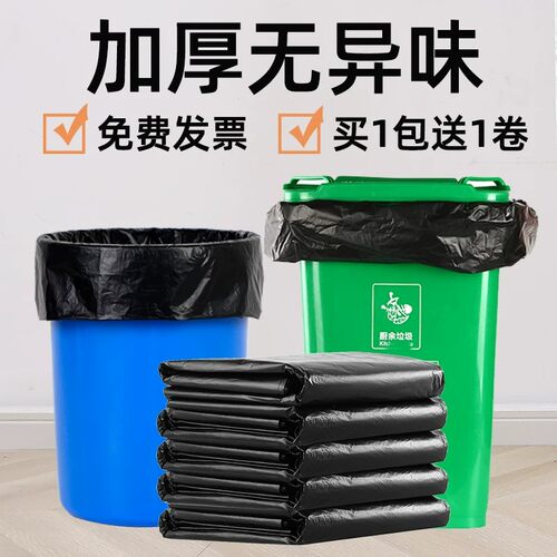 大号垃圾袋加厚商用物业环卫特厚