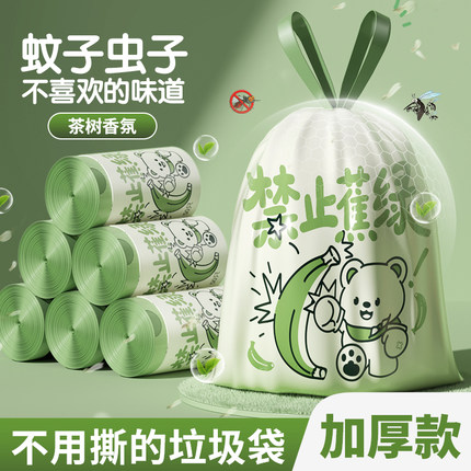 垃圾袋家用手提式加厚免撕厨房宿舍专用自动收口特厚清洁塑料袋子