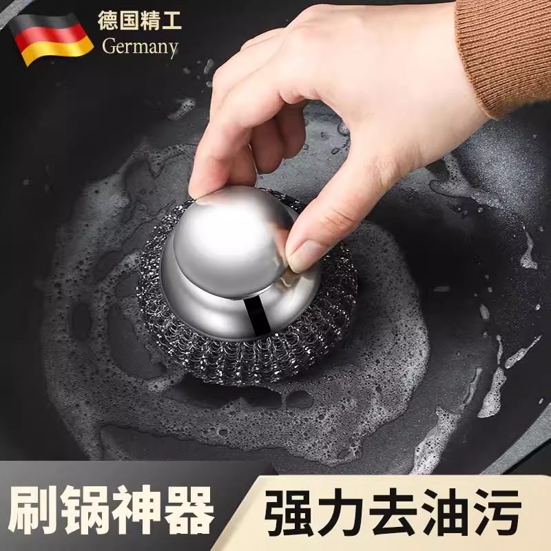 【德国精工】钢丝球清洁刷