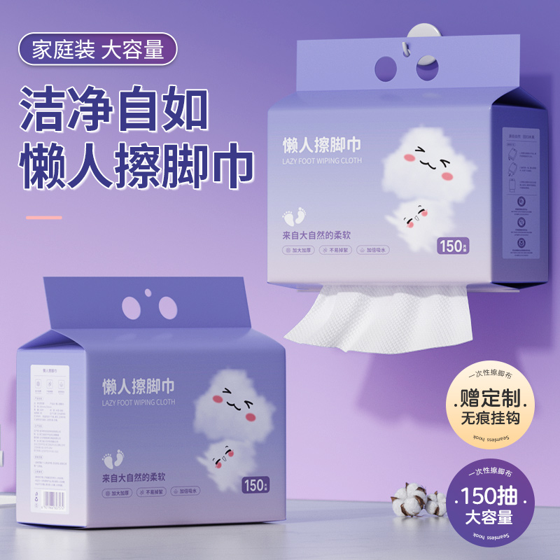 【全网热销10w+】悬挂式擦脚巾