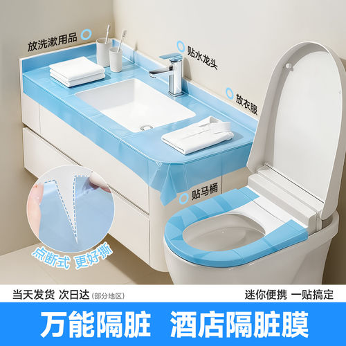 旅行一次性隔脏马桶垫洁癖神器