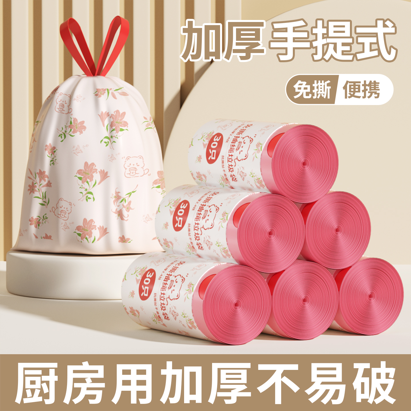 欧凯斯加厚大号垃圾袋