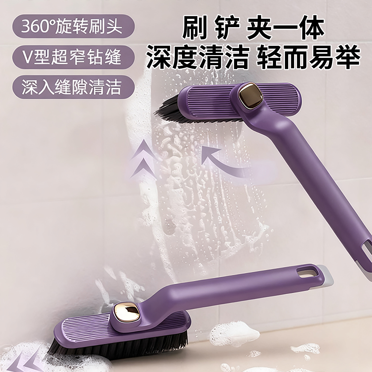 【多功能无死角缝隙清洁刷】
