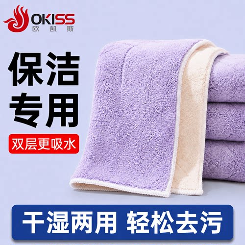 【澎湃吸水】保洁专用抹布
