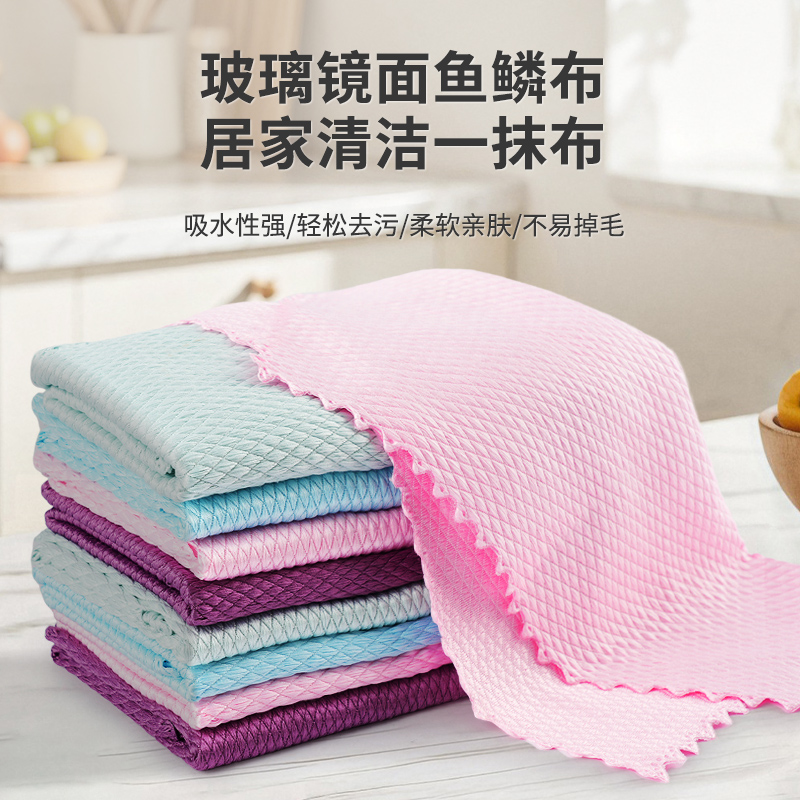 鱼鳞抹布擦玻璃布百洁布清洁