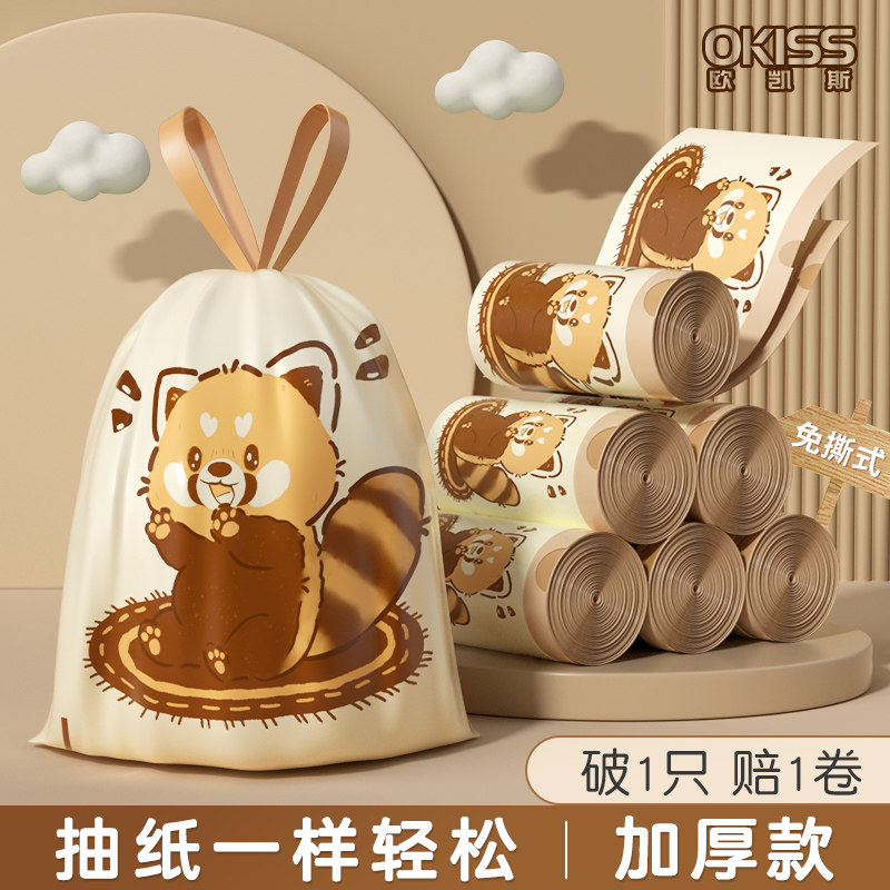 欧凯斯免撕抽绳垃圾袋手提式加厚家用宿舍一次性收口大号桶塑料袋图片