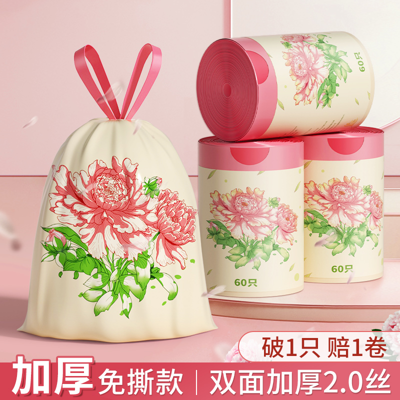 【破价！批发价】垃圾袋