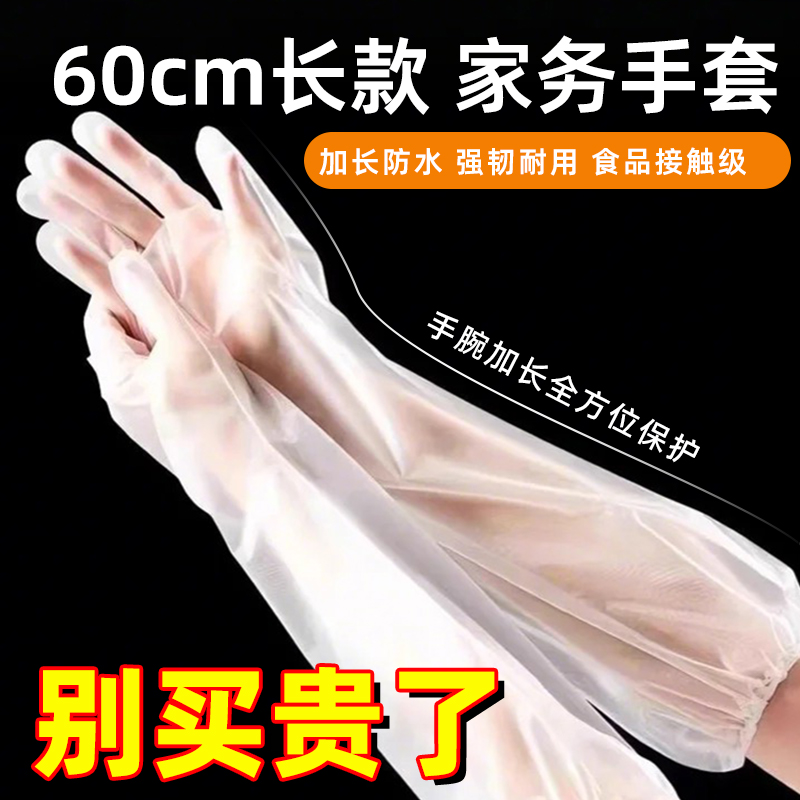 【呵护您的双手】加长版家务手套