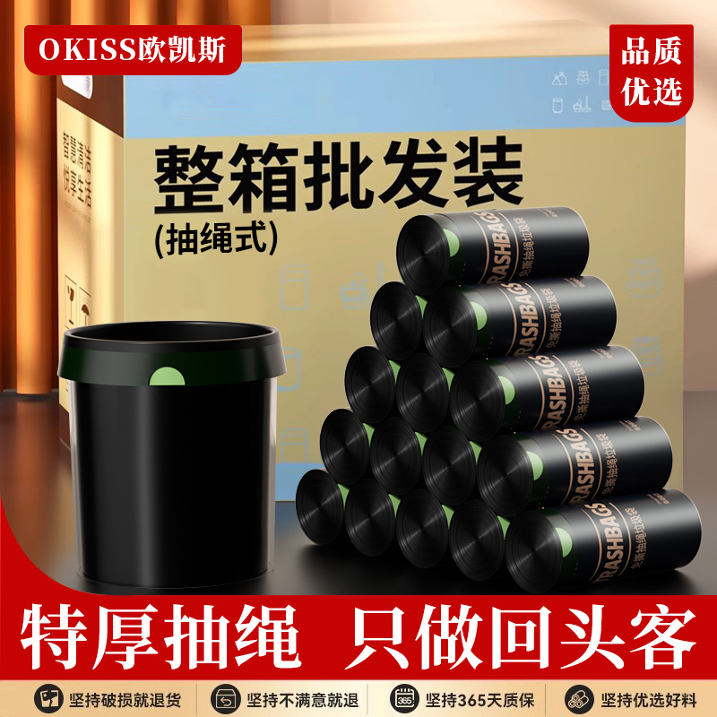 【整箱批发】黑卡垃圾袋