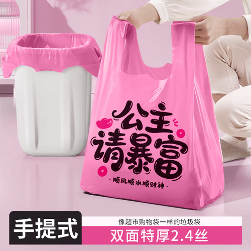 【手提式背心垃圾袋加厚】