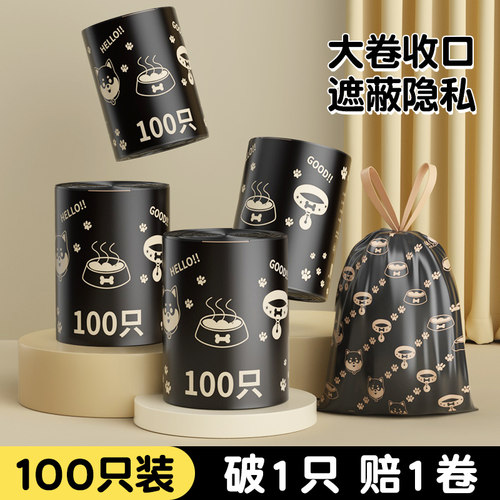大卷黑色抽绳垃圾袋加厚