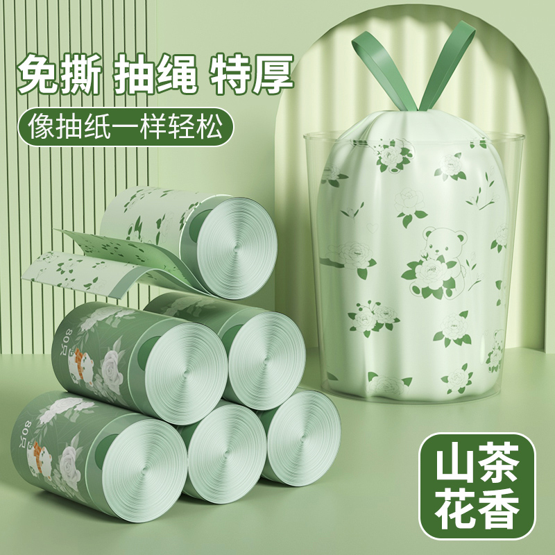 【便捷实用新选择】免撕垃圾袋