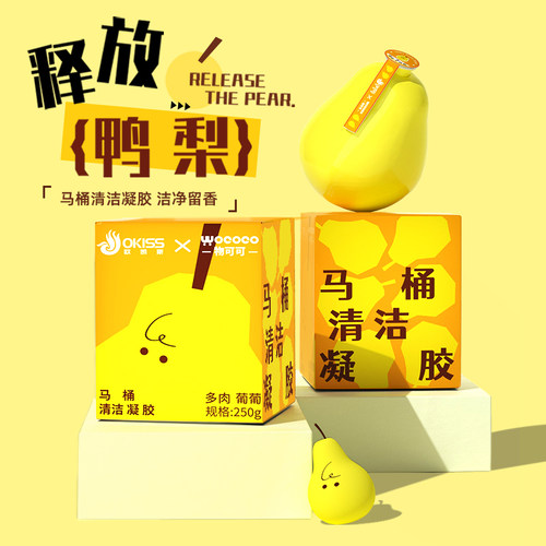 【清新葡萄香】马桶洁厕块