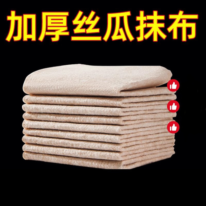加厚百洁布丝瓜抹布厨房用强吸水不掉毛家用洗碗布不易沾油易清洁