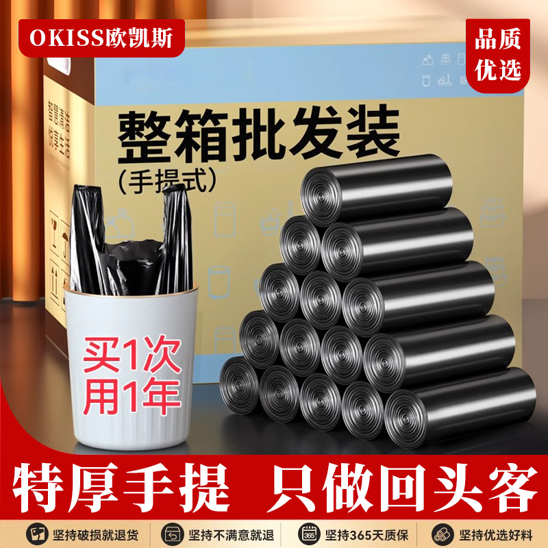 【买一次用一年】黑色垃圾袋