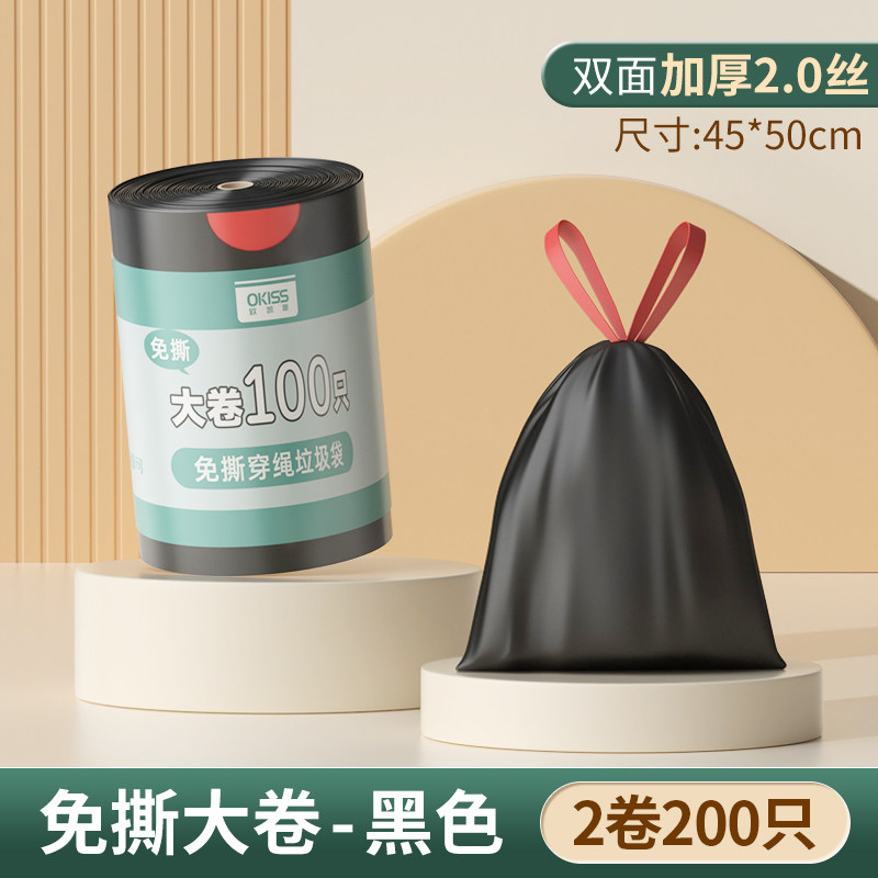 【抗穿刺耐用】点断抽绳垃圾袋家用加厚厨房客厅用大号清洁塑料袋