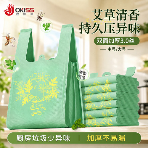 【艾草味】加厚款背心式垃圾袋