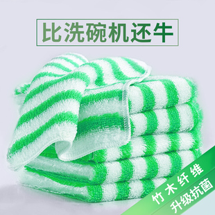 竹纤维不沾油厨房抹布双层加厚洗碗布家用不易掉毛吸水懒人清洁巾