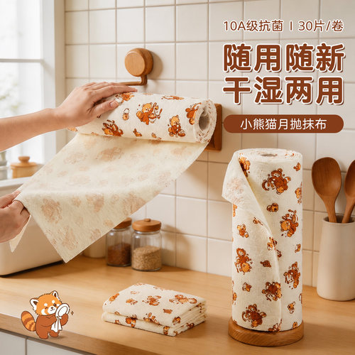 10A抗菌周抛手撕式抹布