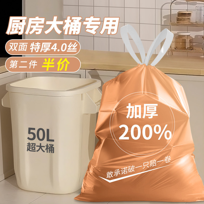 大号厨余加厚特厚手提式垃圾袋