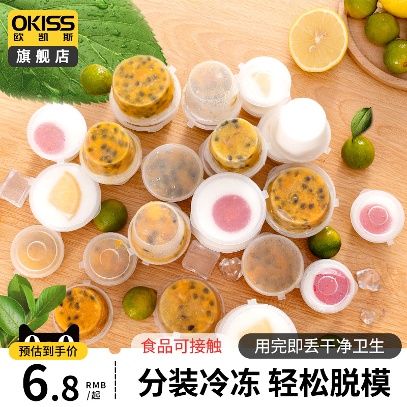 百香果分装盒子一次性冰格制冰冷冻盒独立冰块盒模具冰袋柠檬布丁