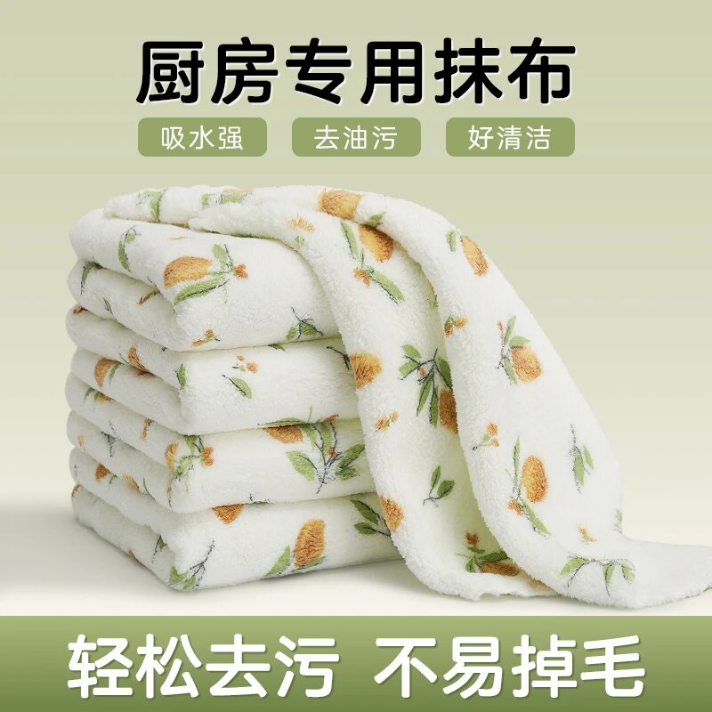 珊瑚绒吸水加厚抹布不掉毛
