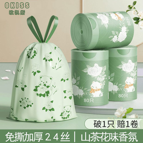 【山茶花垃圾袋免撕加厚】