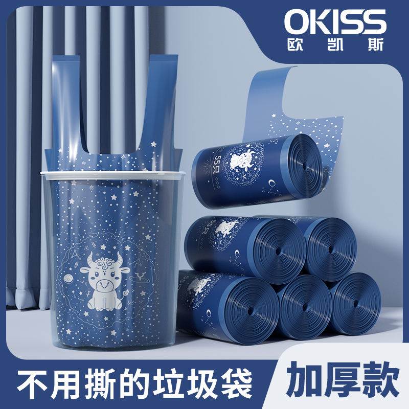 【加厚防穿刺】免撕背心式垃圾袋