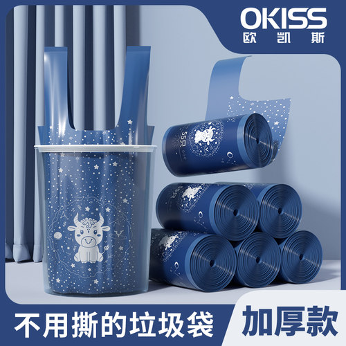 【加厚防穿刺】免撕背心式垃圾袋